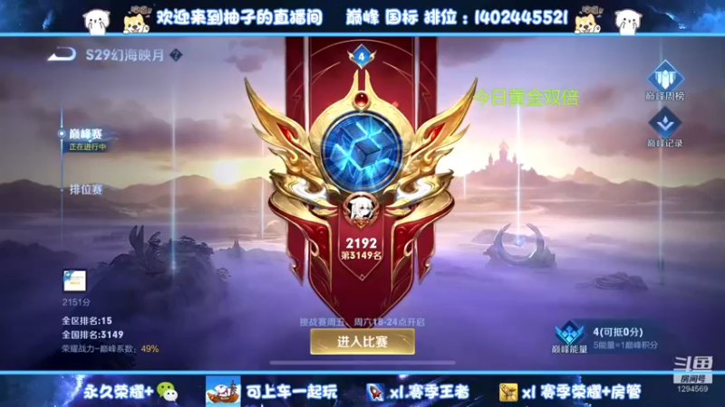 【2022-11-23 18点场】毕竟是柚子：微信带粉快乐上荣耀