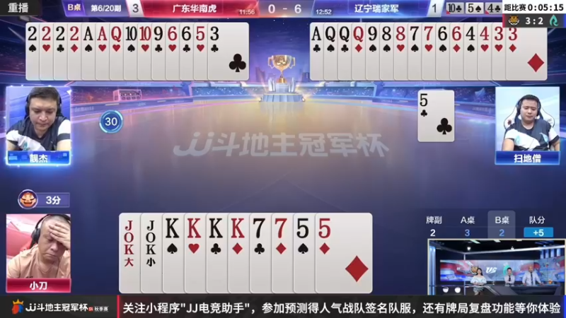 【2022-11-22 22点场】JJ斗地主官方：【预告】11月27日，半决赛拉开帷幕！