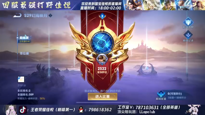 【2022-11-23 18点场】国宝佳悦：周定榜巅峰第一