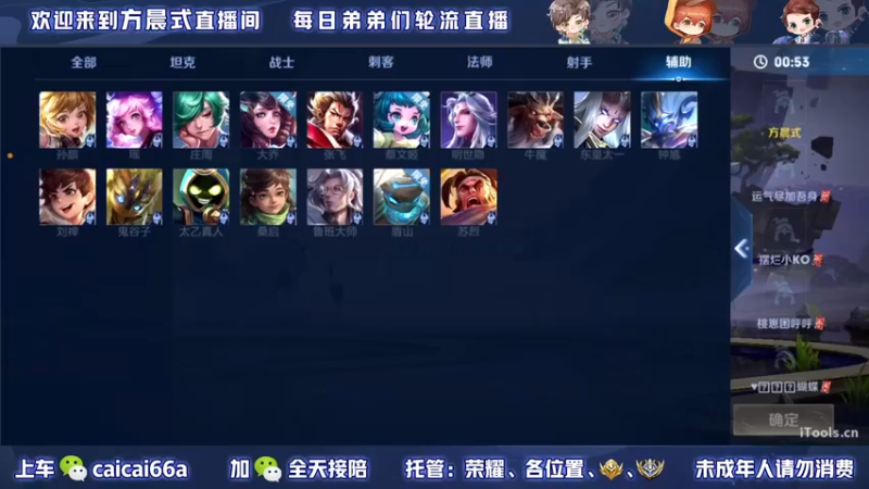 【2022-11-20 23点场】请与逗比同归于尽丶：方晨式各路国服轮流直播