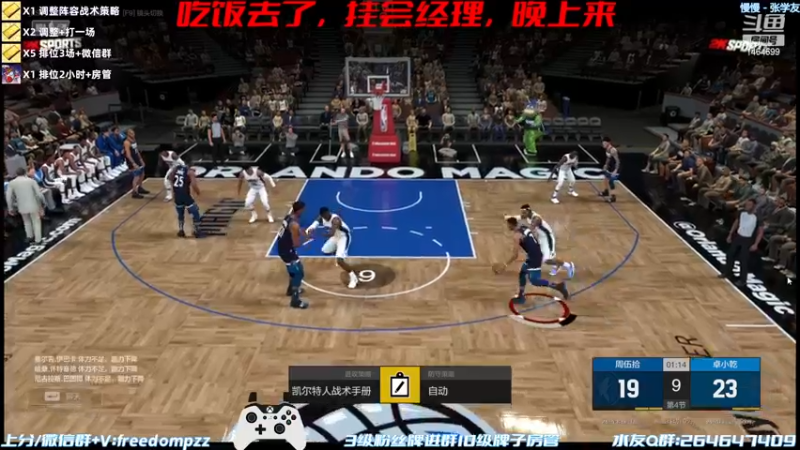 【2022-11-22 18点场】周伍拾：快来一起看全国联赛！！