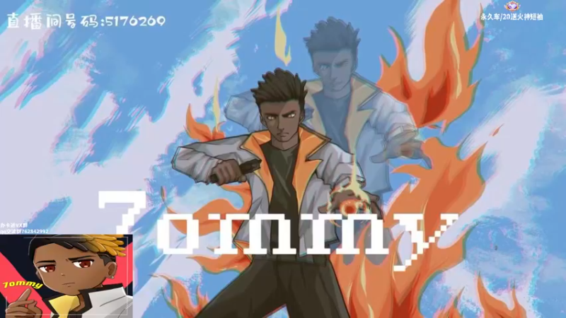 【2022-11-23 12点场】汤米男孩：7ommy:钻粉帮上分/上车~