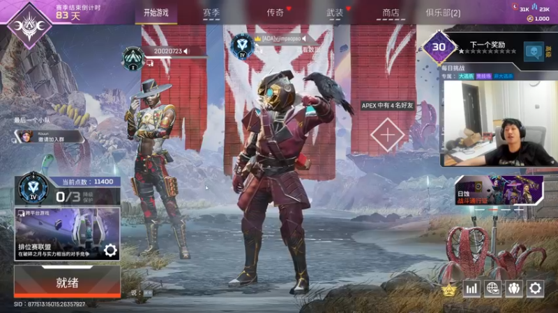 【2022-11-23 14点场】yjjimpaopao：先CSGO 2点APEX