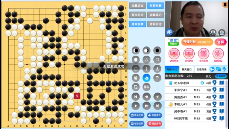 周三7点高段班20221123围棋网课