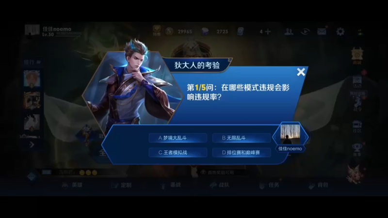 【2022-11-23 04点场】南斗：新赛季边路版本答案