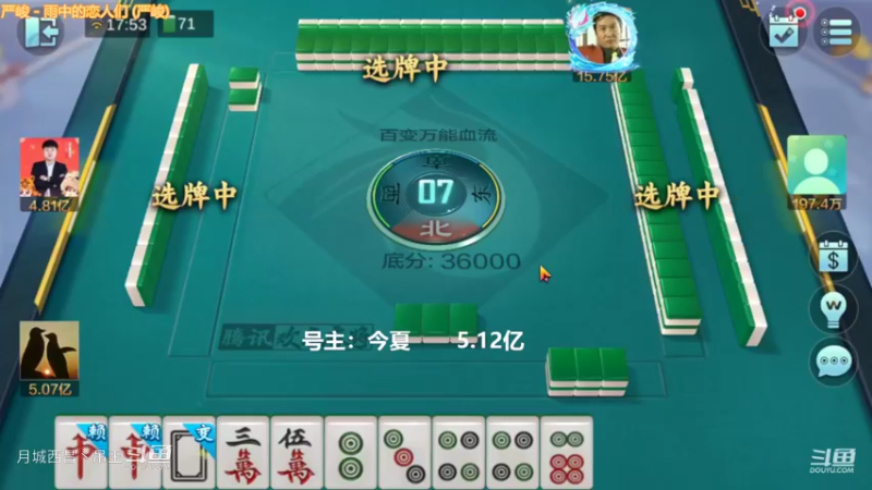 百变玩法，我的清碰断幺3连3暗任意就只能赢这点是吧