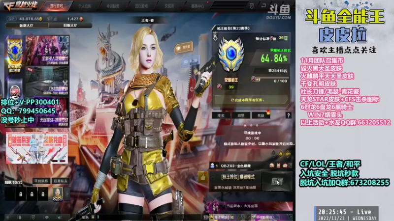 【2022-11-23 20点场】皮皮拉3004O1：皮皮拉:新赛季已开，跟着我冲！