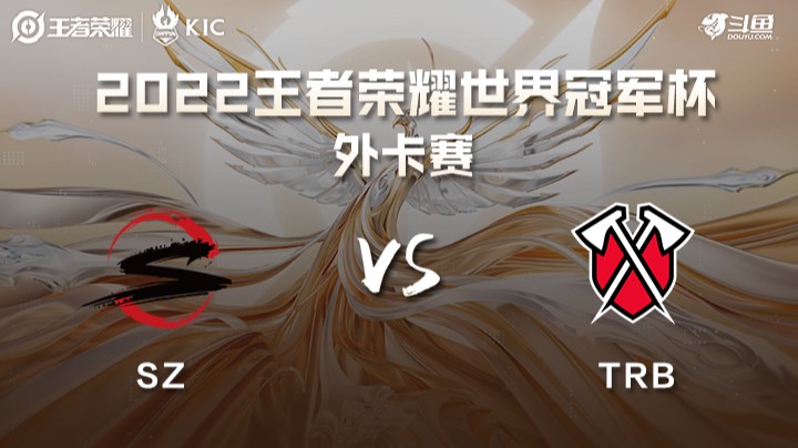 世界冠军杯外卡赛 日本SZ VS 北美TRB
