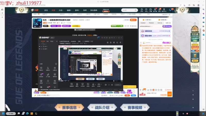 【2022-11-23 13点场】石页的第一根矛s：5点德杯预选赛决赛！一剑定乾坤！