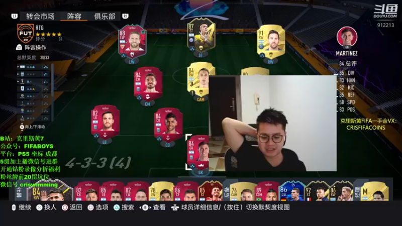 【2022-11-22 18点场】克里斯黄18：UT之阿根廷队模拟器