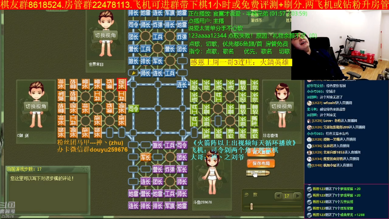 【四国军棋】神机小诸葛的精彩时刻 20221123 00点场