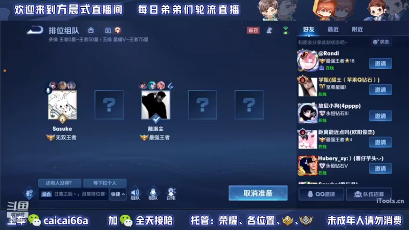 【2022-11-20 00点场】请与逗比同归于尽丶：方晨式各路国服轮流直播