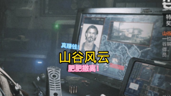 保护多斯肥肥撤离