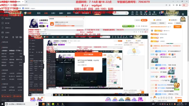【2022-11-23 11点场】路浩东ouo：你们不配拥有治疗德莱文