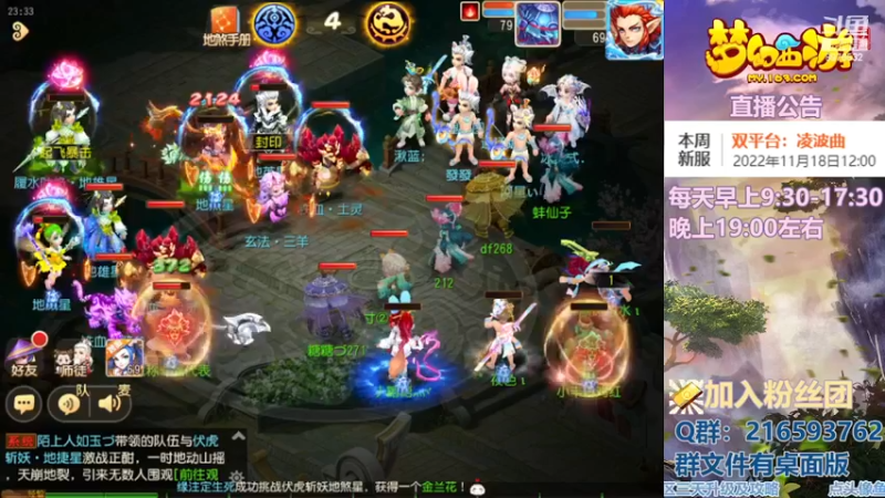 【2022-11-22 23点场】QAQ铭小明：梦幻手游新手新区推荐