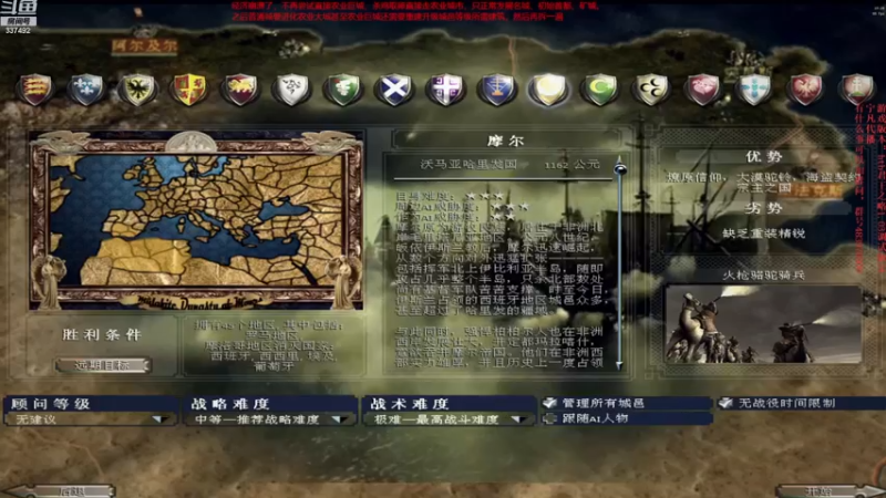 【2022-11-23 19点场】附属掌旗官：君王之略调试版24.1摩尔：开局