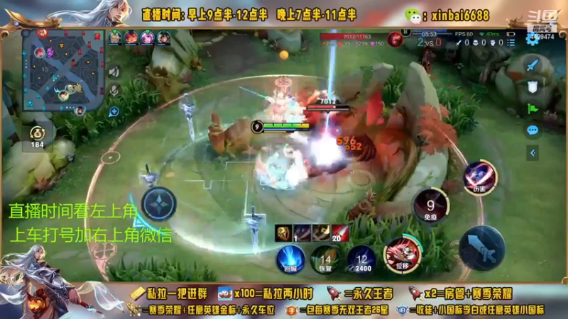 【2022-11-23 15点场】信白丶李白导师：国服李白带粉 有车位