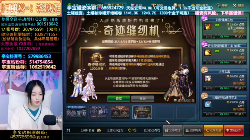 【2022-11-23 00点场】亭宝不是婷宝：未央王王就是我