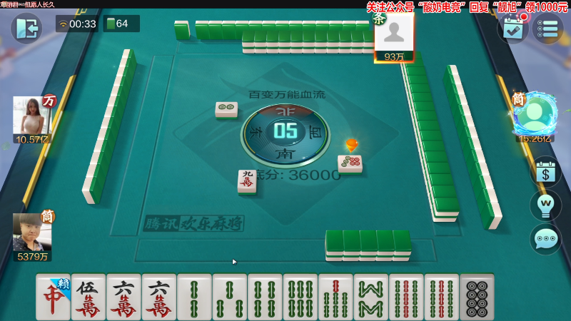 【欢乐麻将】靓旭的精彩时刻 20221123 00点场