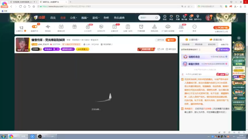 【2022-11-23 14点场】战神_河池VR：憧憬传媒：荧光棒刷别掉牌