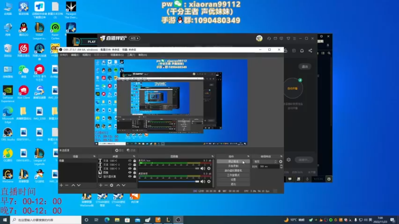 【2022-11-23 07点场】Dy丶小然：刺客流狗头 沉浸式发育！！！