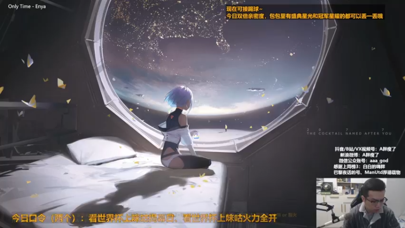 【2022-11-23 11点场】A胖瘦了：A胖FO4~双倍亲密~亚洲之光沙特