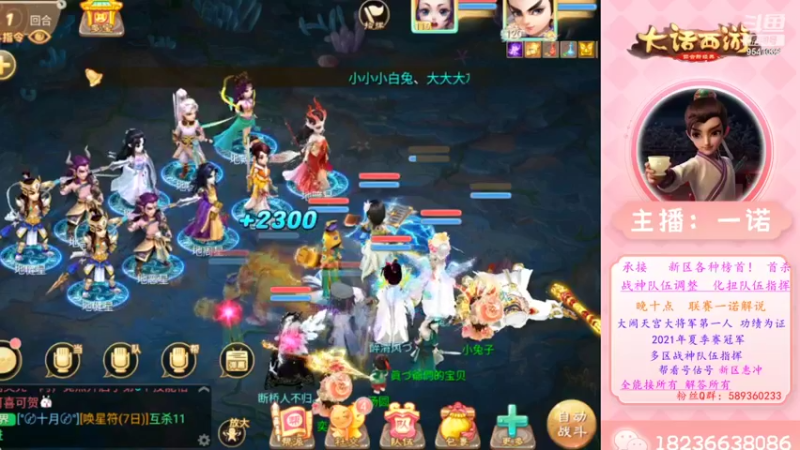 【2022-11-21 20点场】大话西游一诺：晚上一飞冲天999