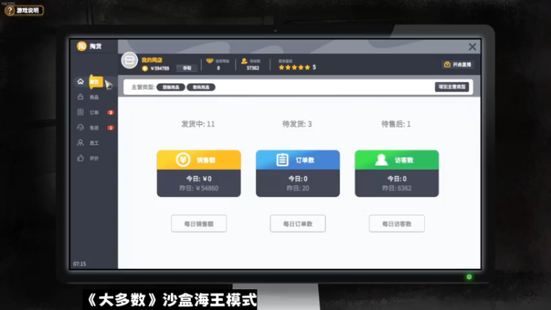 【2022-11-23 06点场】乔大狗理性消费：比赛咯咯咯