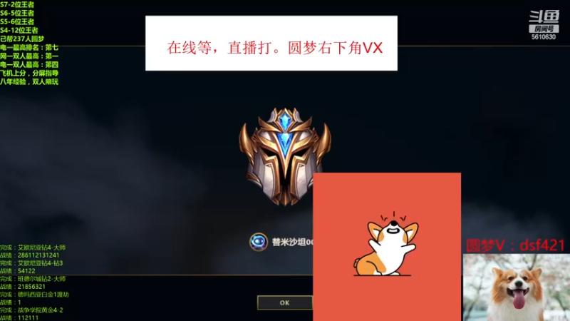 【2022-11-23 07点场】追风皇帝：上分进，在线圆梦
