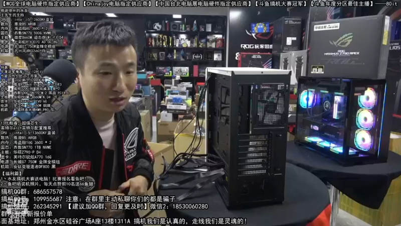 【2022-11-22 23点场】80it电脑网：郑州80it：送电脑啦！斗鱼水友搞机大赛