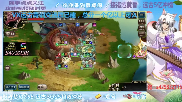 【梦幻模拟战】远古毒蛇布林达模式5回合循环（偶数出神契）