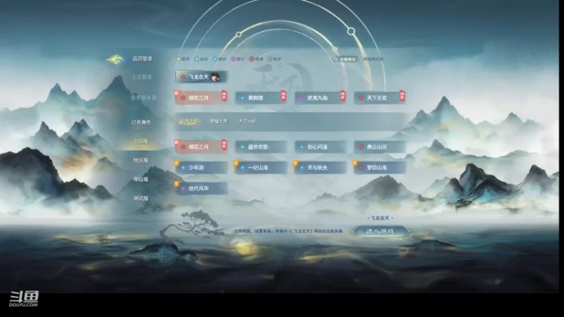 【2022-11-22 15点场】帅梦乄神话：天下3最帅天机