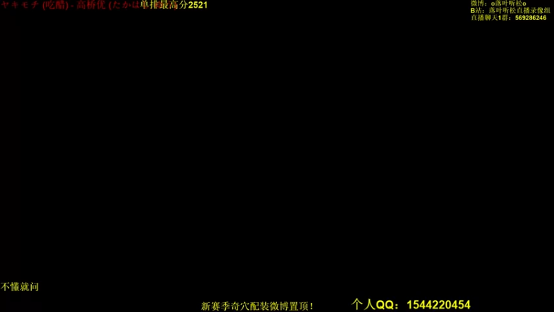 【2022-11-23 15点场】落叶听松：用显微镜才能看清细节的天策竞技场！
