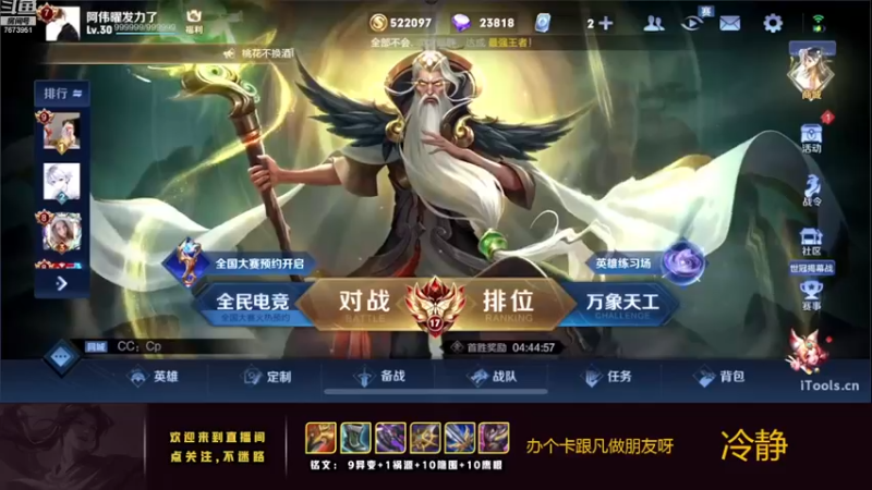 【2022-11-22 20点场】卞一凡Wko：国服第一曜带粉上荣耀