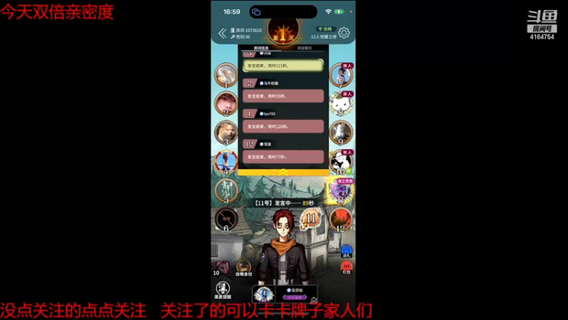 【2022-11-22 16点场】冠磊崽：今天双倍亲密度！狼人杀咯
