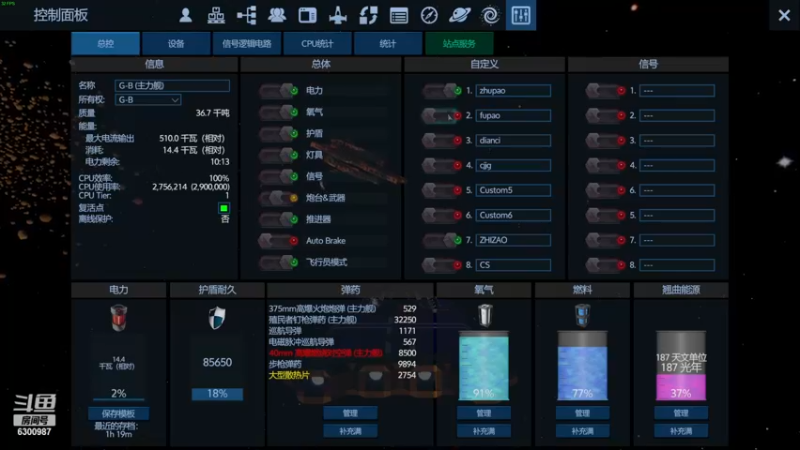 【2022-11-16 23点场】隔壁凡人：联机 星际 独立 小众 修仙 生存！