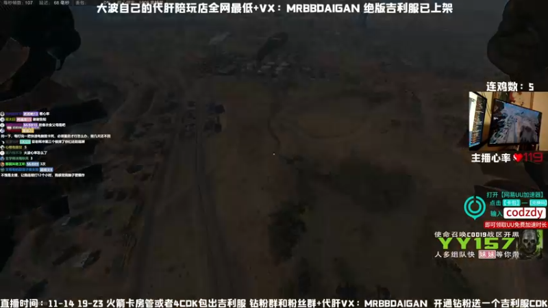大波战区2第一个核弹，究极刺激，心率160