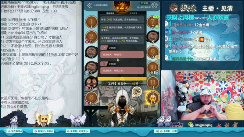 【2022-11-22 20点场】见清king：胡子，你是真的强！