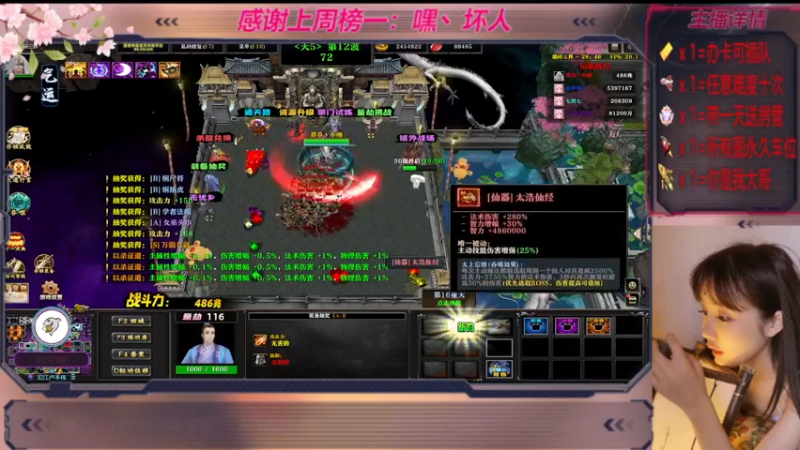 【2022-11-23 01点场】世上本没有卢：踏碎三界：祖传辅助