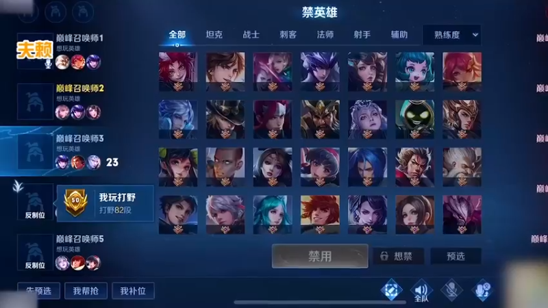 撞车夫赖，巅峰前十我来啦！