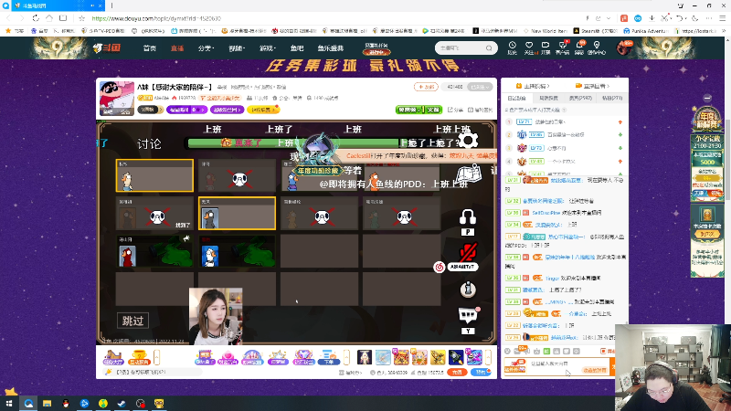 我在斗鱼看即将拥有人鱼线的PDD直播英雄联盟