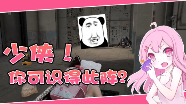 6人者，人恒6之！