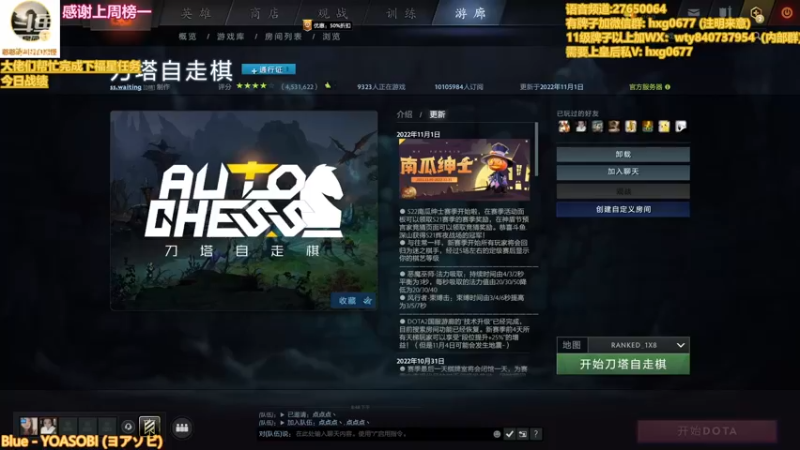 【2022-11-22 20点场】星国：Xingguo直播！！！