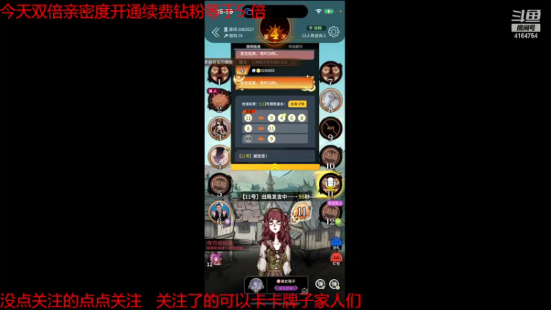 【2022-11-22 18点场】冠磊崽：今天双倍亲密度！狼人杀咯