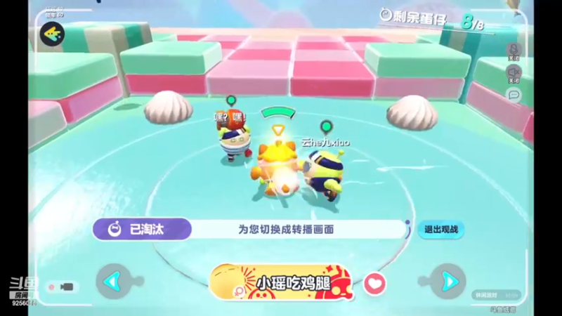 【2022-11-22 10点场】纸鸢飞路：蛋仔派对 一起来玩吧