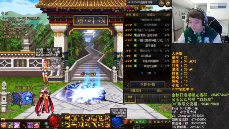 【2022-11-23 18点场】红眼小奎：在上海！顶级44+顶级点将~~