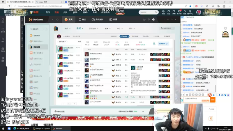 【2022-11-21 22点场】陆久渊：永恩绝活在线教学