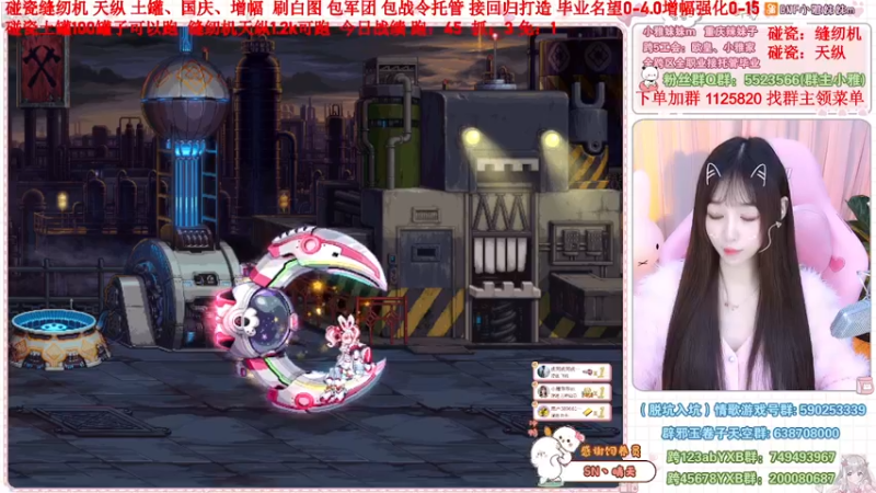 【2022-11-22 22点场】小雅妹妹m：♥️缝纫机亏麻了，天纵土罐不排队❥
