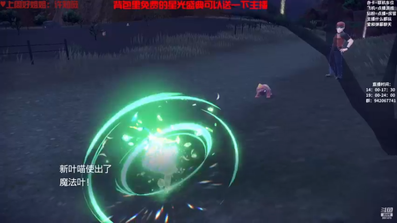 【2022-11-22 23点场】陌陌孖然：小陌：新人训练家