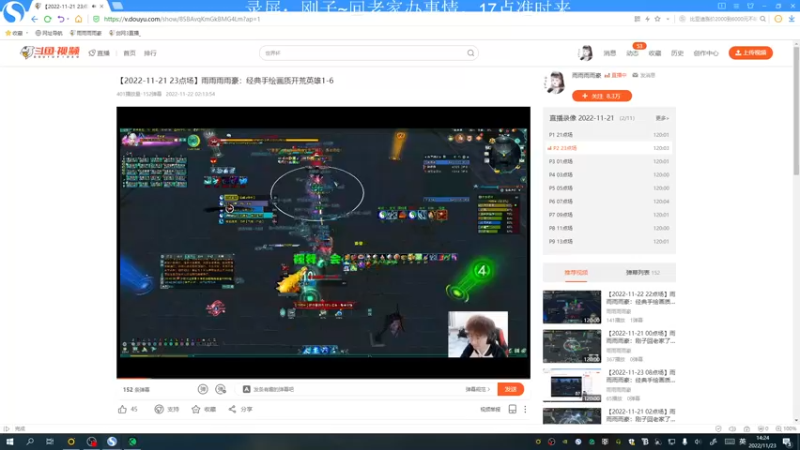 【2022-11-23 14点场】雨雨雨雨豪：经典手绘画质~继续开荒老6